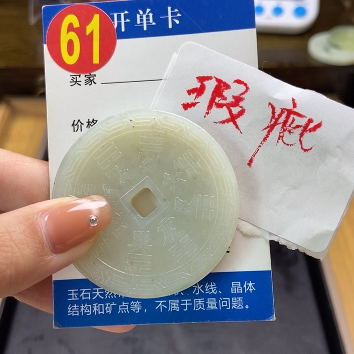 蛇纹石玉挂件未镶嵌十*.