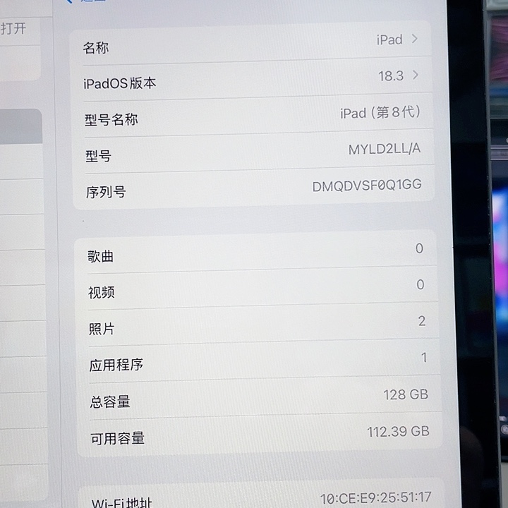 99新～九五新八代Wi-Fi版本128 GB内存