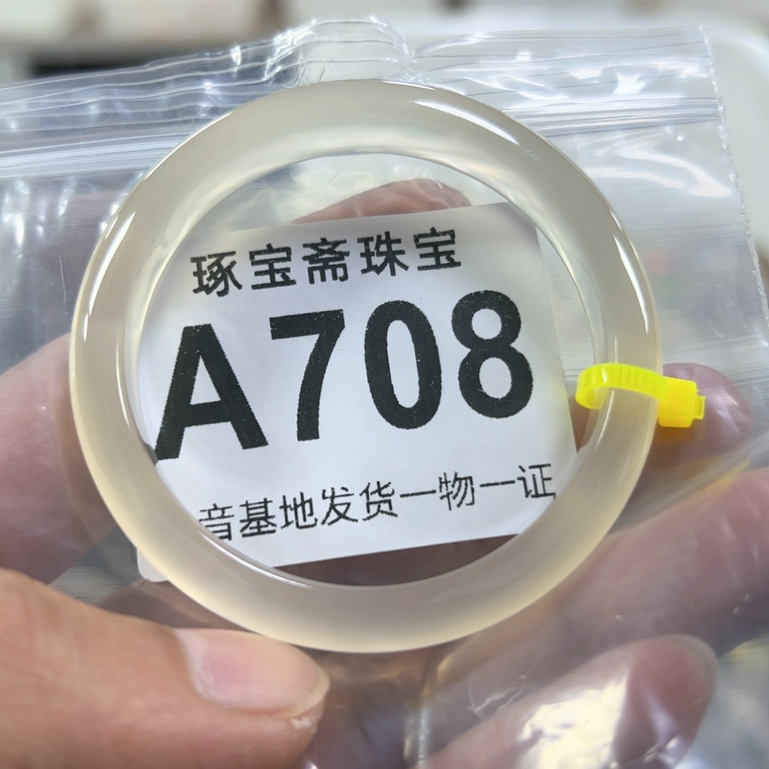 玛瑙/玉髓手镯（圆镯）未镶嵌51