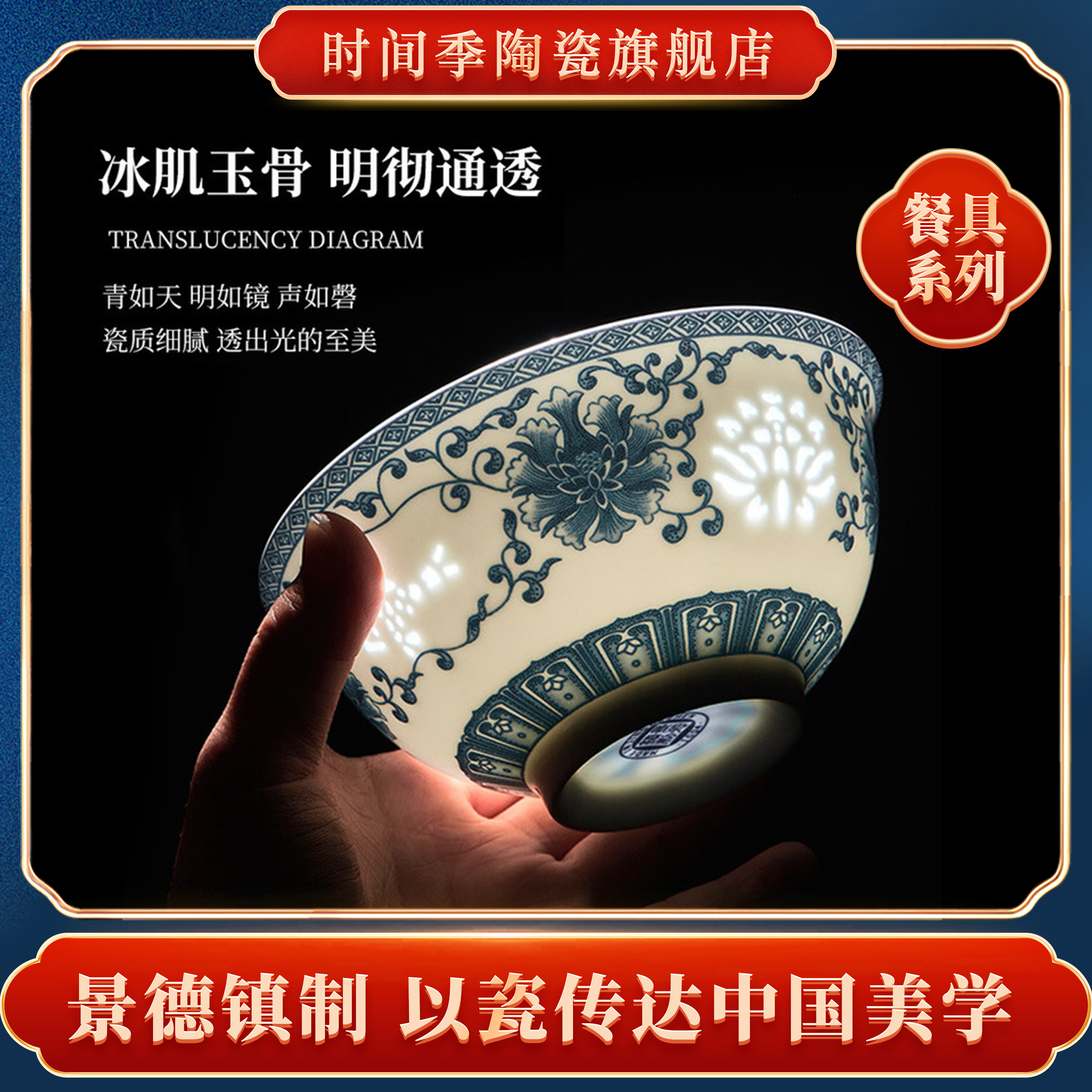 景德镇青花玲珑缠枝莲碗碟家用餐具陶瓷饭碗面碗盘碟中式饭碗