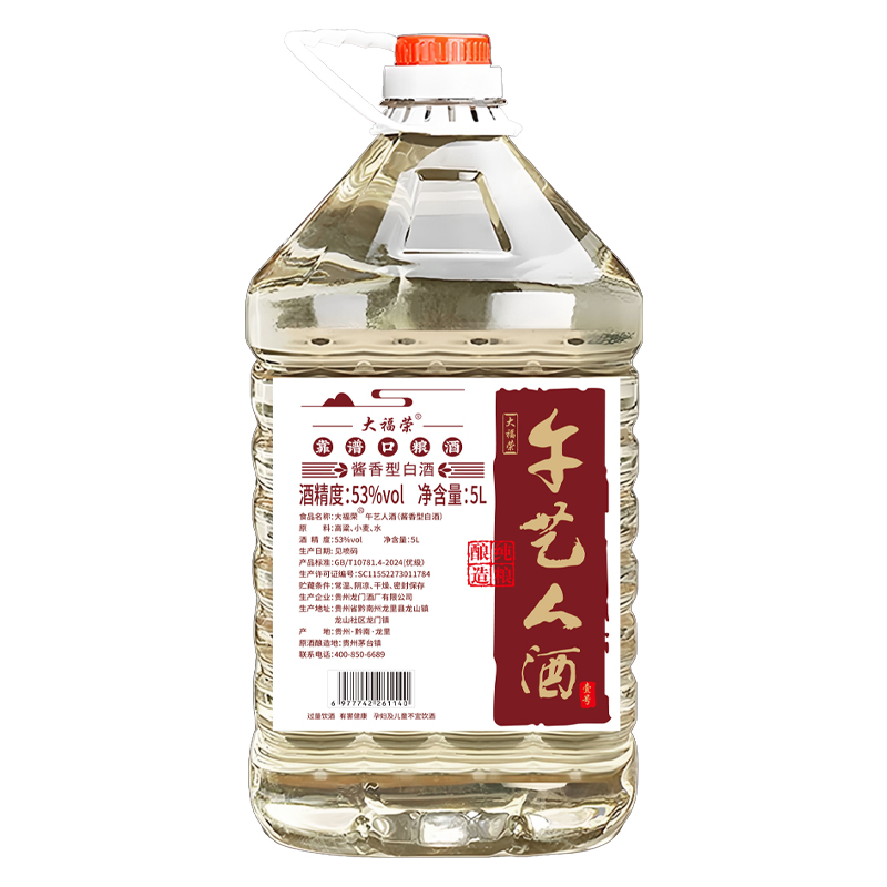 大福荣纯粮食酱香型白酒大桶装10斤散酒泡酒口粮酒53%Vol5000ml