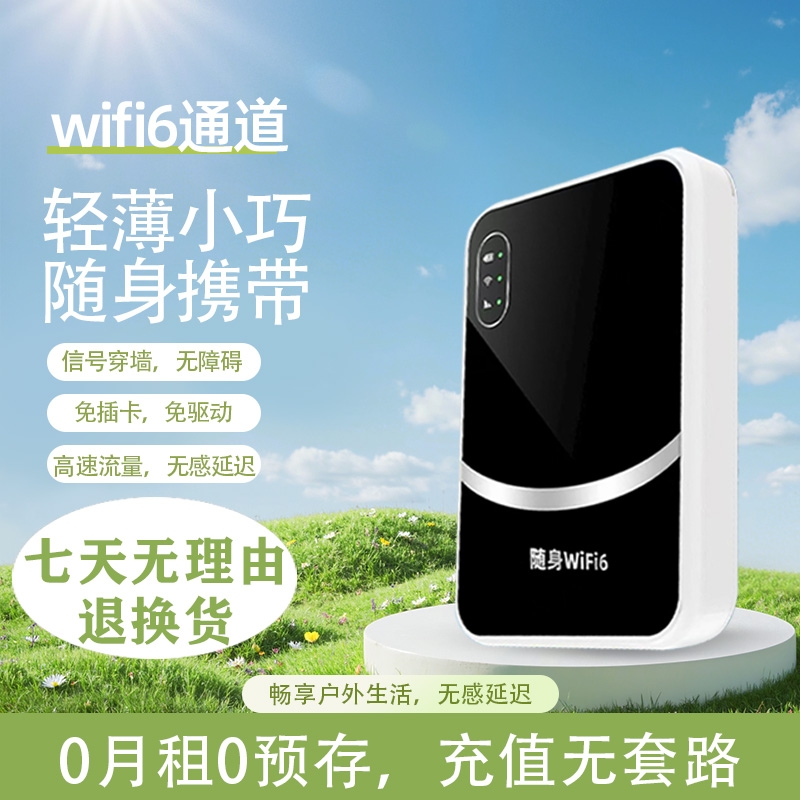 移动便携设备路由双网智能设备配件适用于移动出行