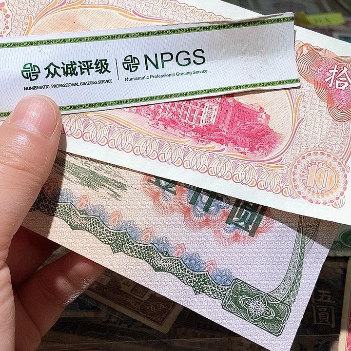 退市老纸币品相如图看好再买