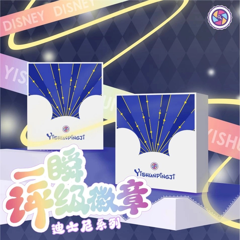 国潮玩具【甜】一瞬评级徽章 迪士尼系列（默认代拆）
