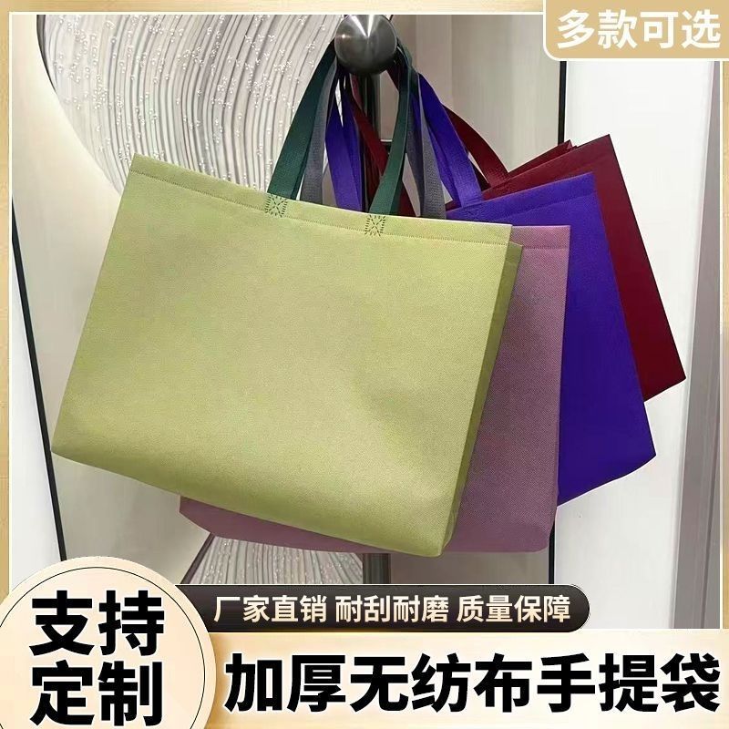 无纺布手提袋服装店定做女装购物袋定制环保logo衣服袋子印字