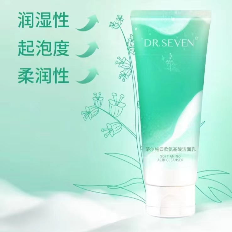 云柔氨基酸洁面乳温和清洁去黑头不紧绷