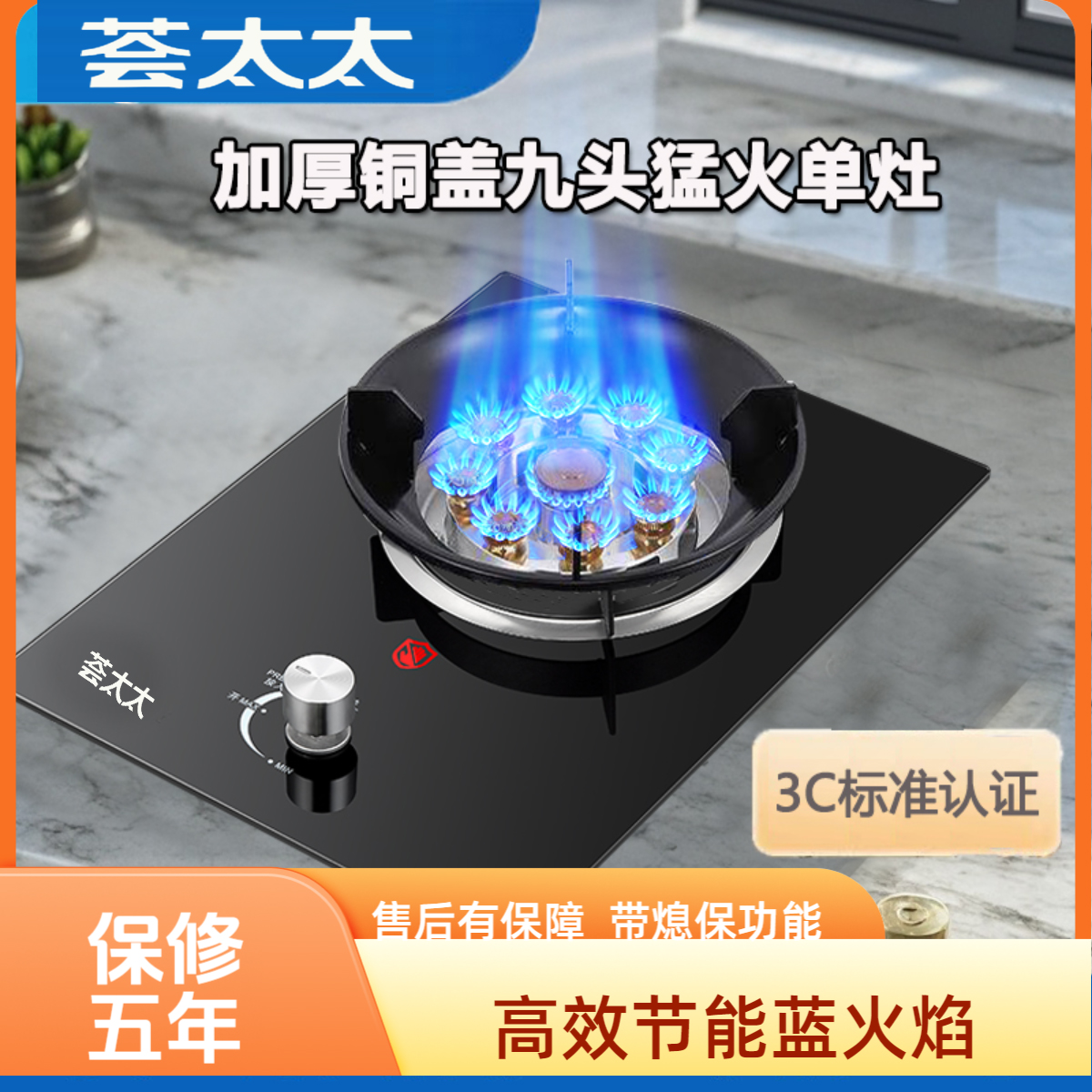 煤气灶单灶家用燃气灶液化气熄火保护台式嵌入式天然气节能猛火灶