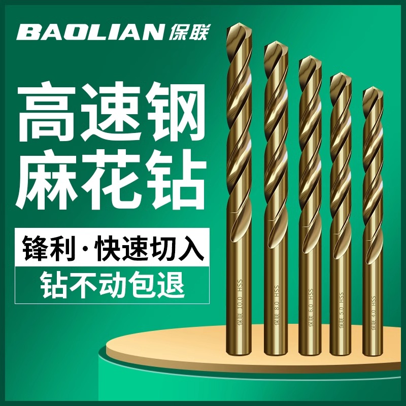 M35麻花钻含钴圆柄高速钢不锈钢金属专用开孔器钻头钻孔高硬度