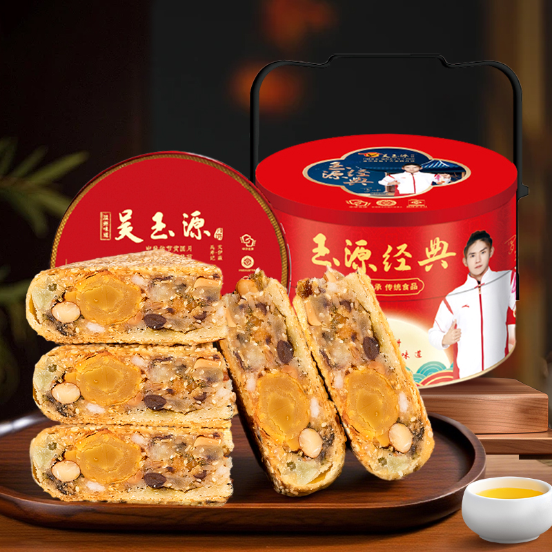 吴玉源【玉源经典】大礼盒套装送礼杏仁蛋黄腰果月饼俩个月饼礼盒装