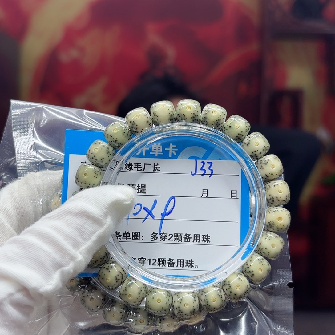 星月菩提吊坠j33…………