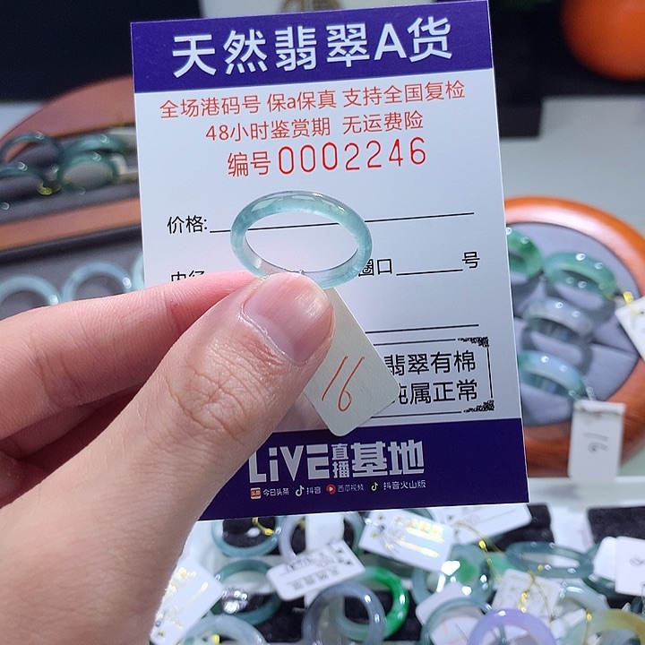 翡翠戒指未镶嵌翡翠