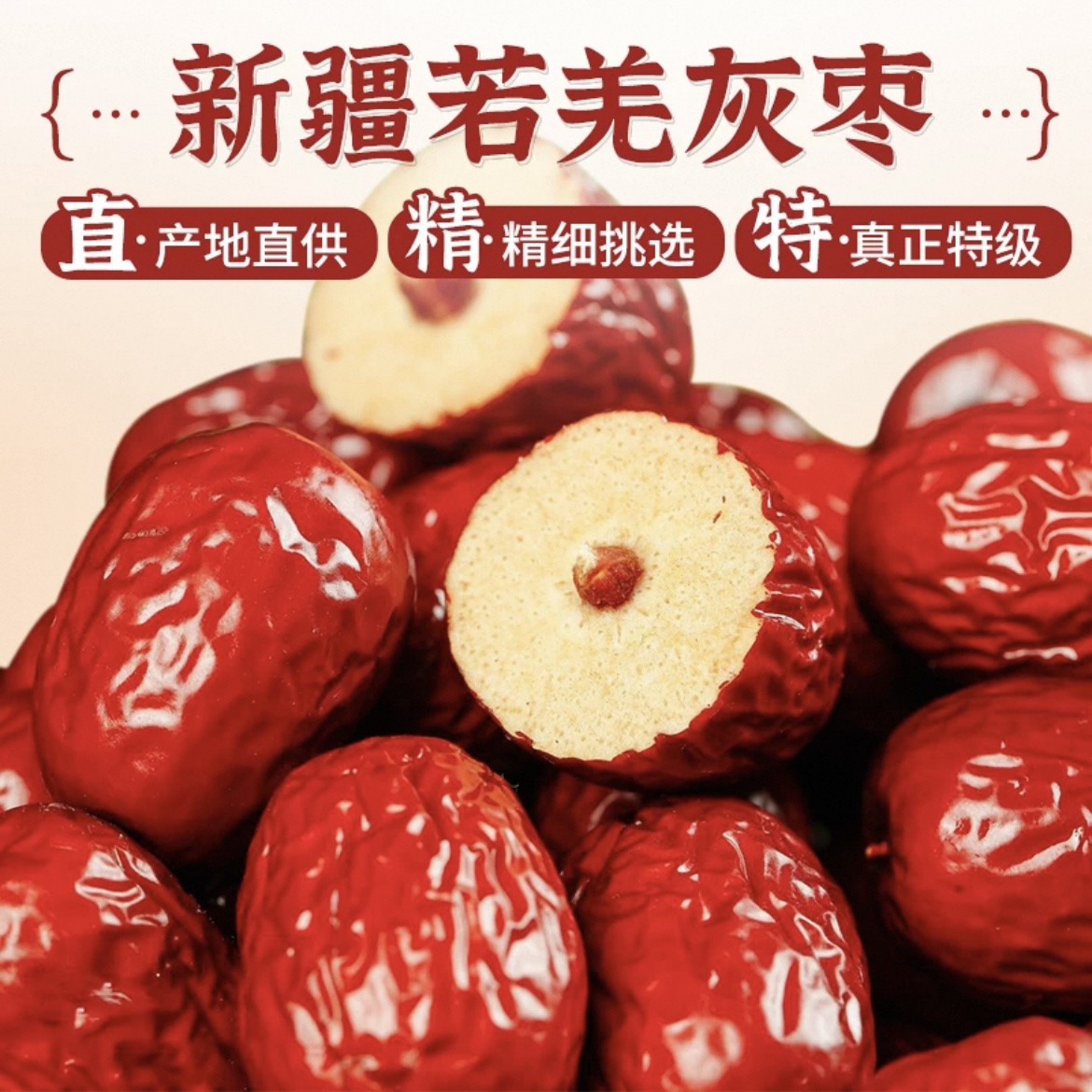 新疆若羌枣无硫泡茶煮水搭配枸杞银花