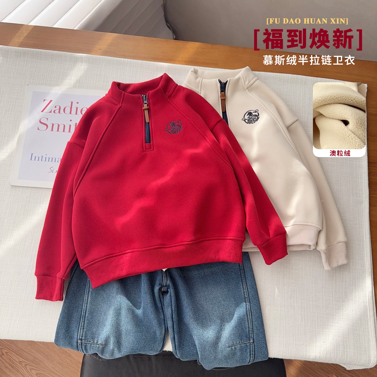 中大童新年款半拉链卫衣冬季新款上衣潮童25852