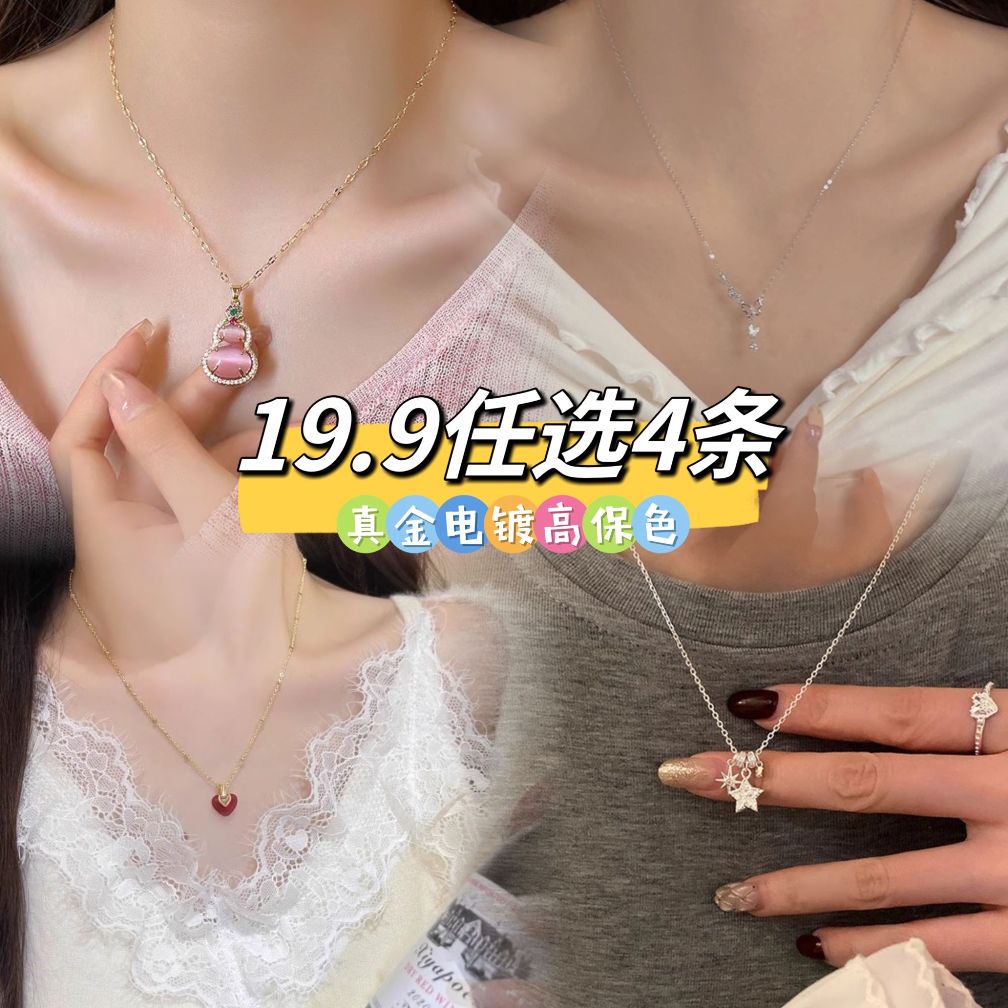 钛钢项链 时尚简约超仙女性高保色坠链百搭轻奢气质精致锁骨项链