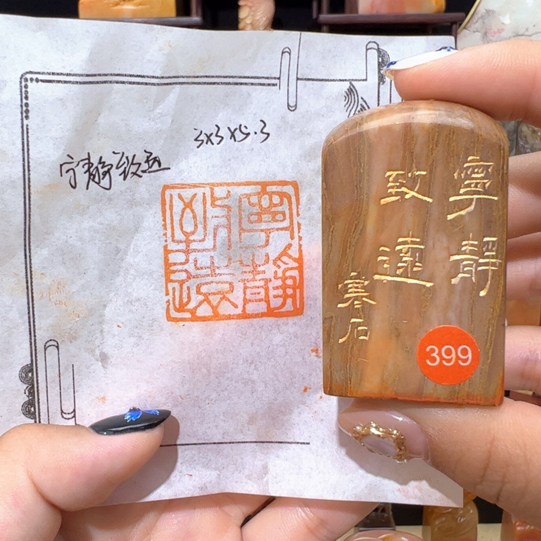 昌化石印石手工制作