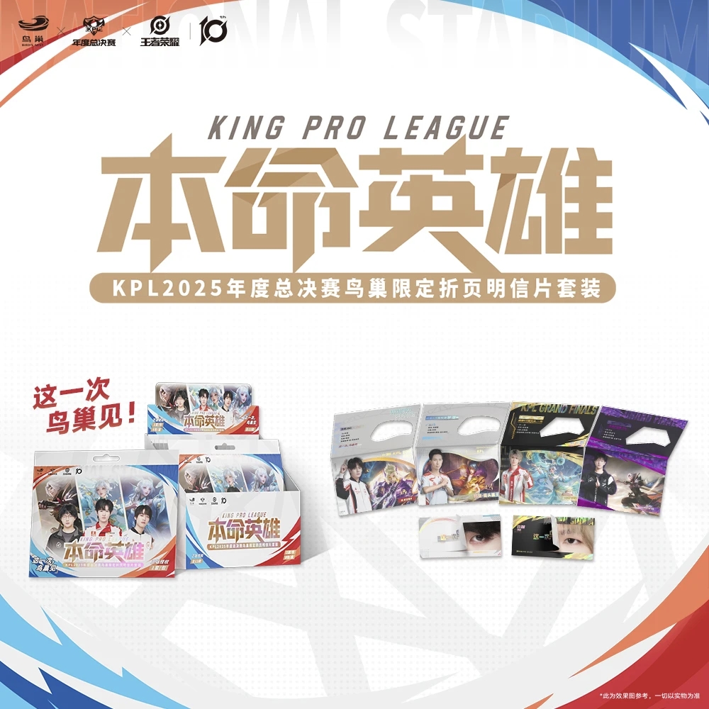 【许愿AG】KPL2025年度鸟巢本命英雄限定明信片&拍立得 莉莉