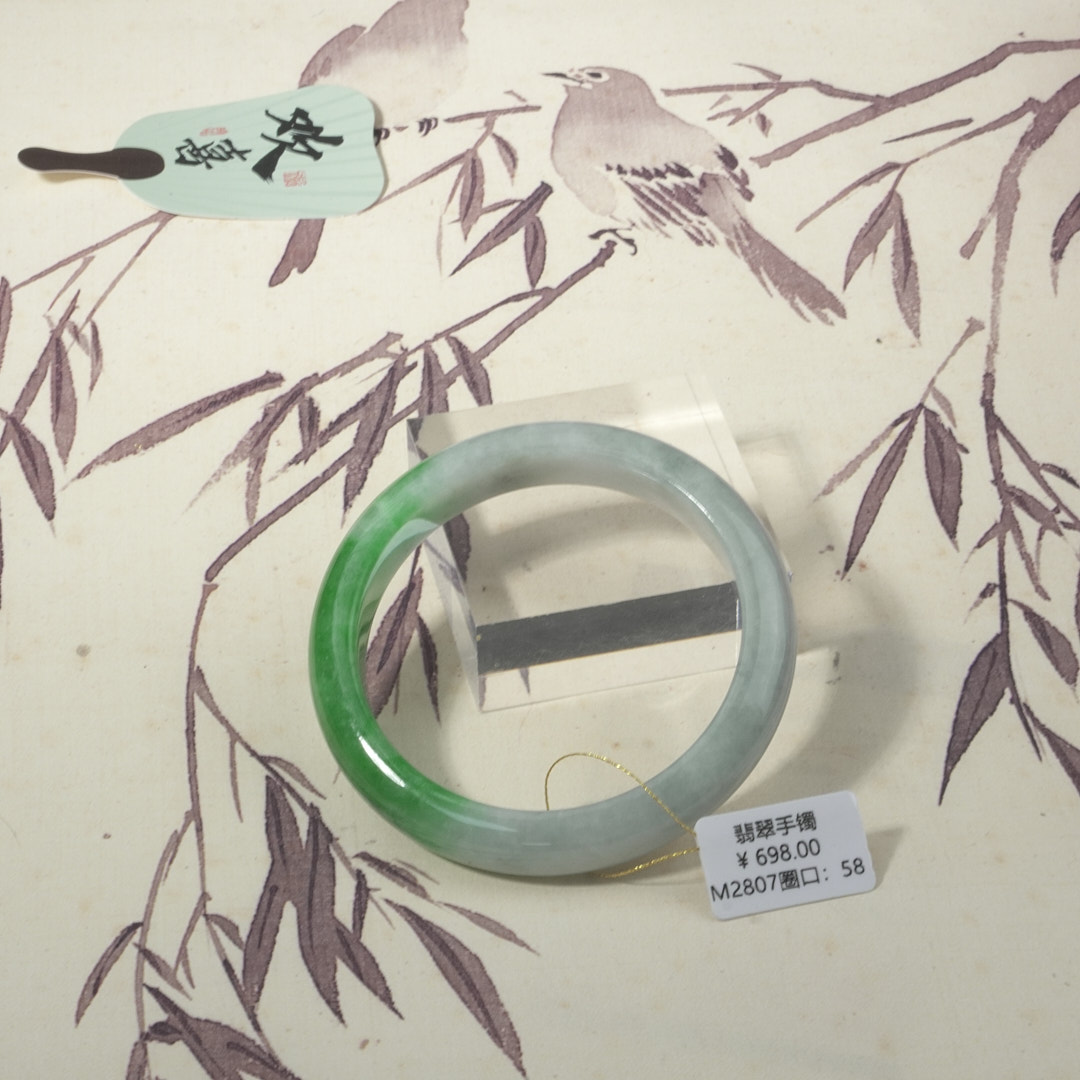 M2807-美人镯缅甸翡翠手镯