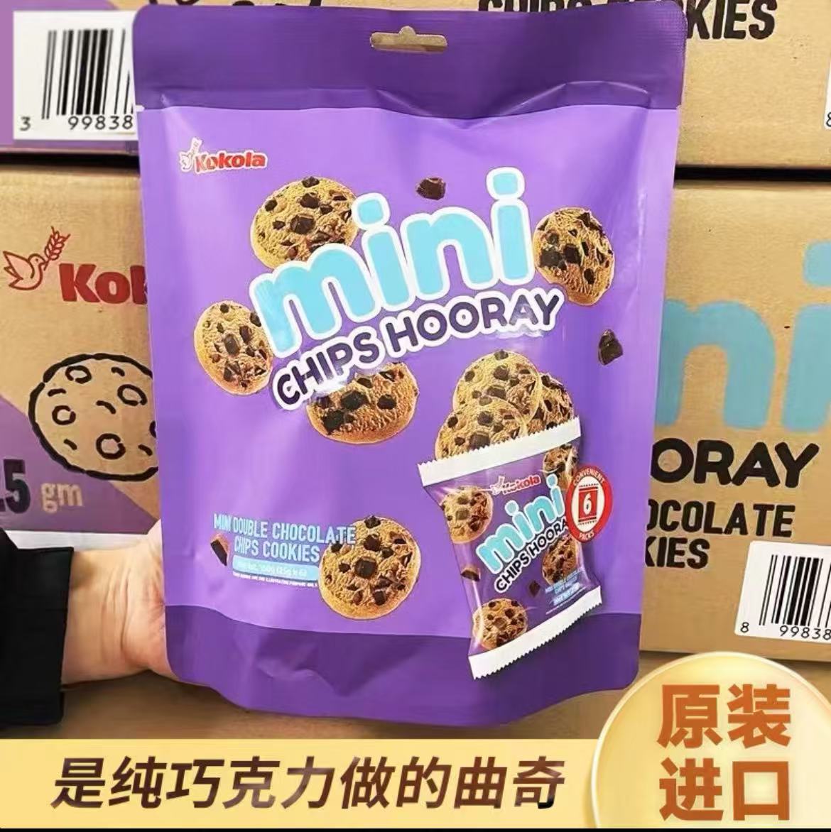 罗达原装进口巧克力迷你曲奇饼干