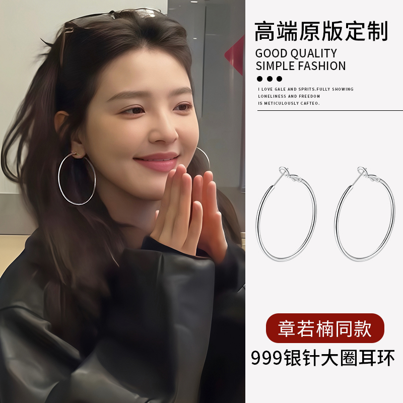足银耳饰 999银针素圈耳环小众轻奢设计感ins耳圈女款大圈圈耳钉