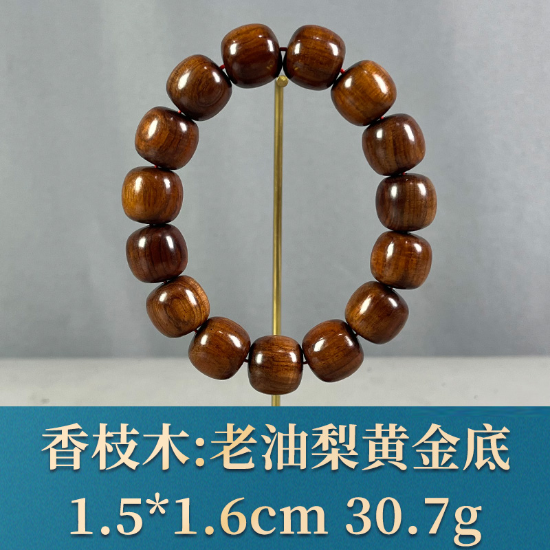 71316 老油梨黄金底 香枝木