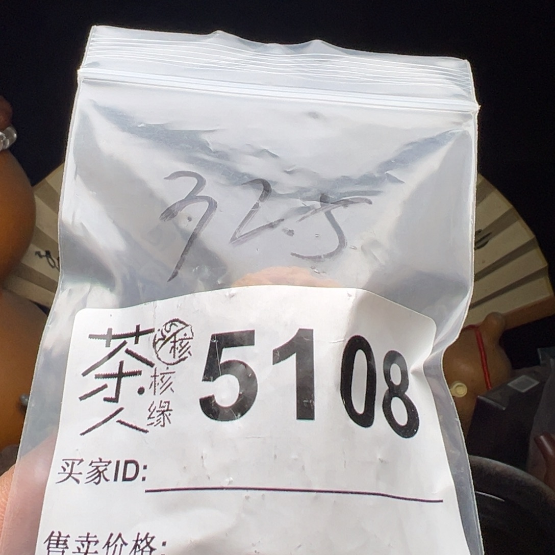 文玩核桃吊坠今天