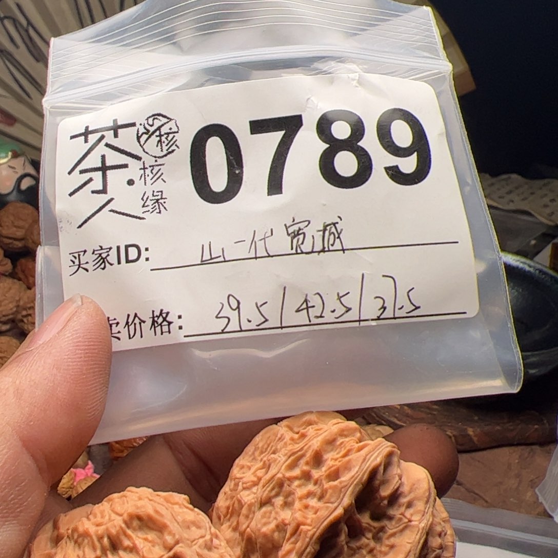 【闪购商品】文玩核桃吊坠今天