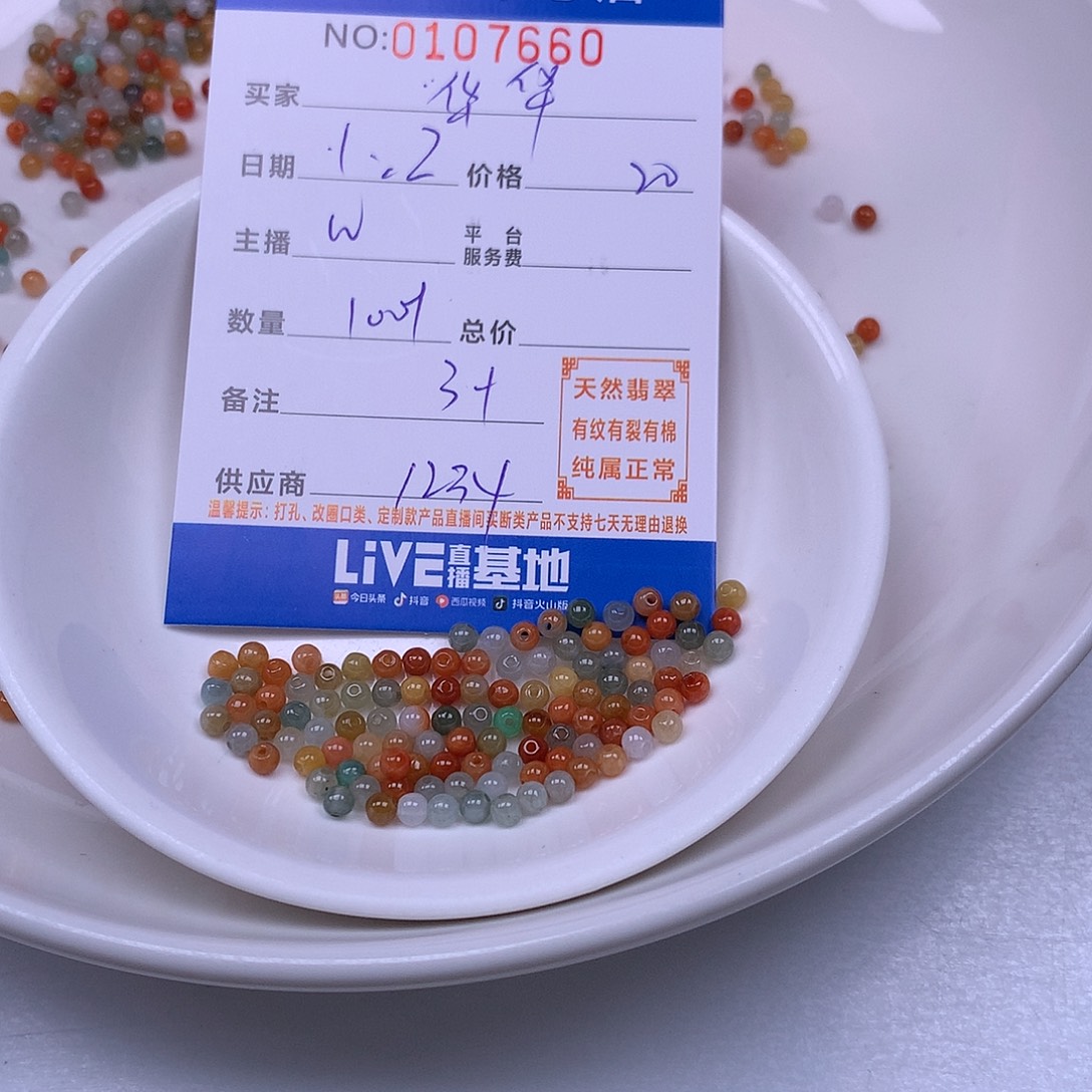 华***蕾翡翠未镶嵌手链翡翠