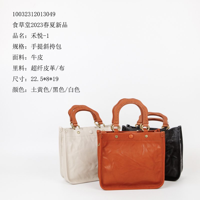 食草堂 竖款做旧简约风拉链单根斜挎包肩包皮革时尚 禾悦-1