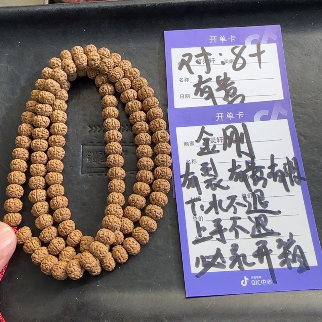 菩提手串/手链金刚