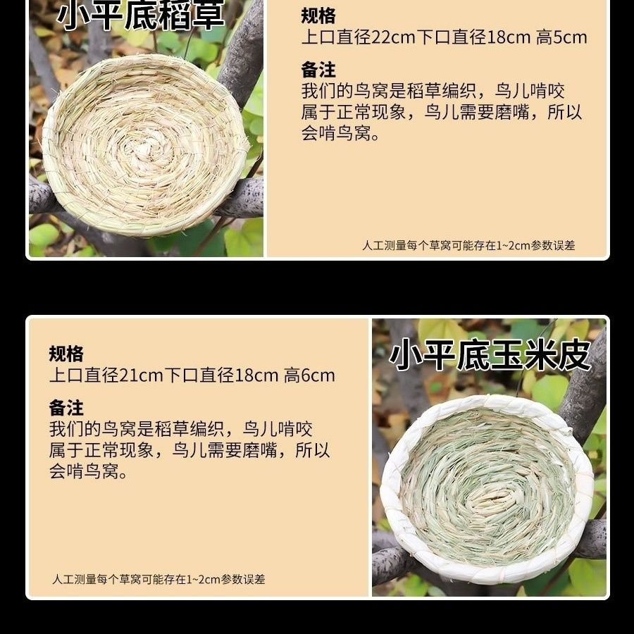手工草编防侧翻鸽子窝繁殖用鸟窝蛋窝垫巢盆