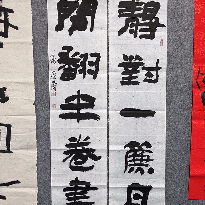 书法杨运涛书法作品