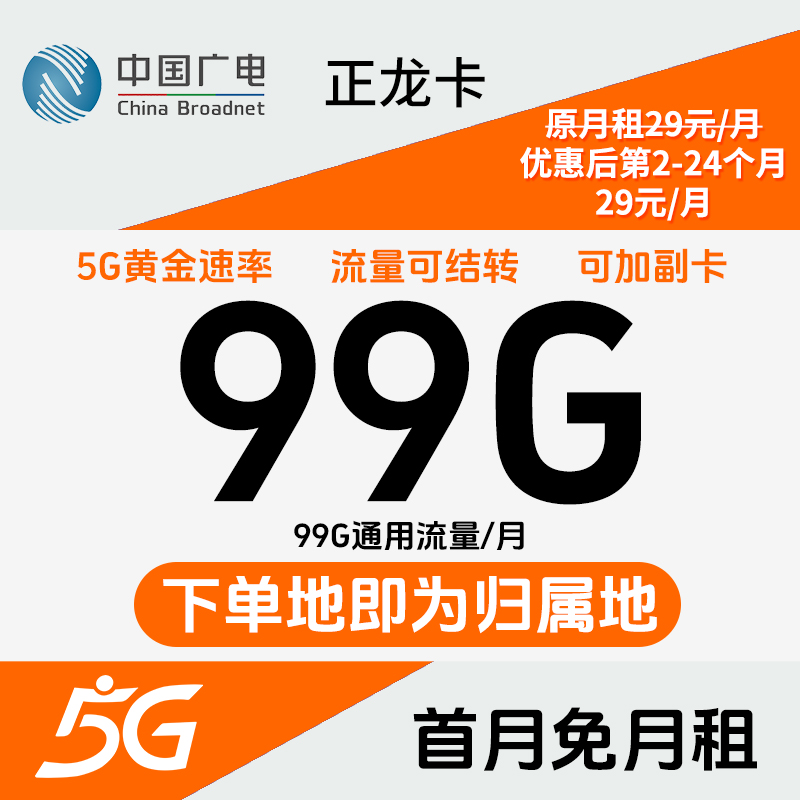 流量卡9.9  360移动全国通用流量广电流量卡19 360移动大流量卡