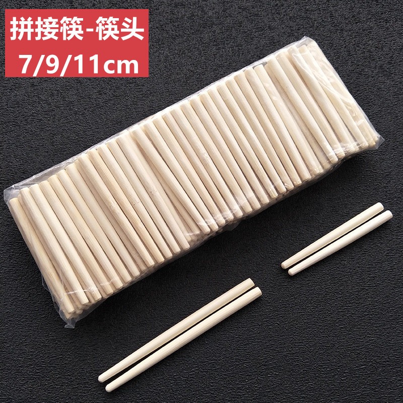 拼接筷的一次性筷子头火锅加长筷子可更换筷子头可替换短筷配牙签
