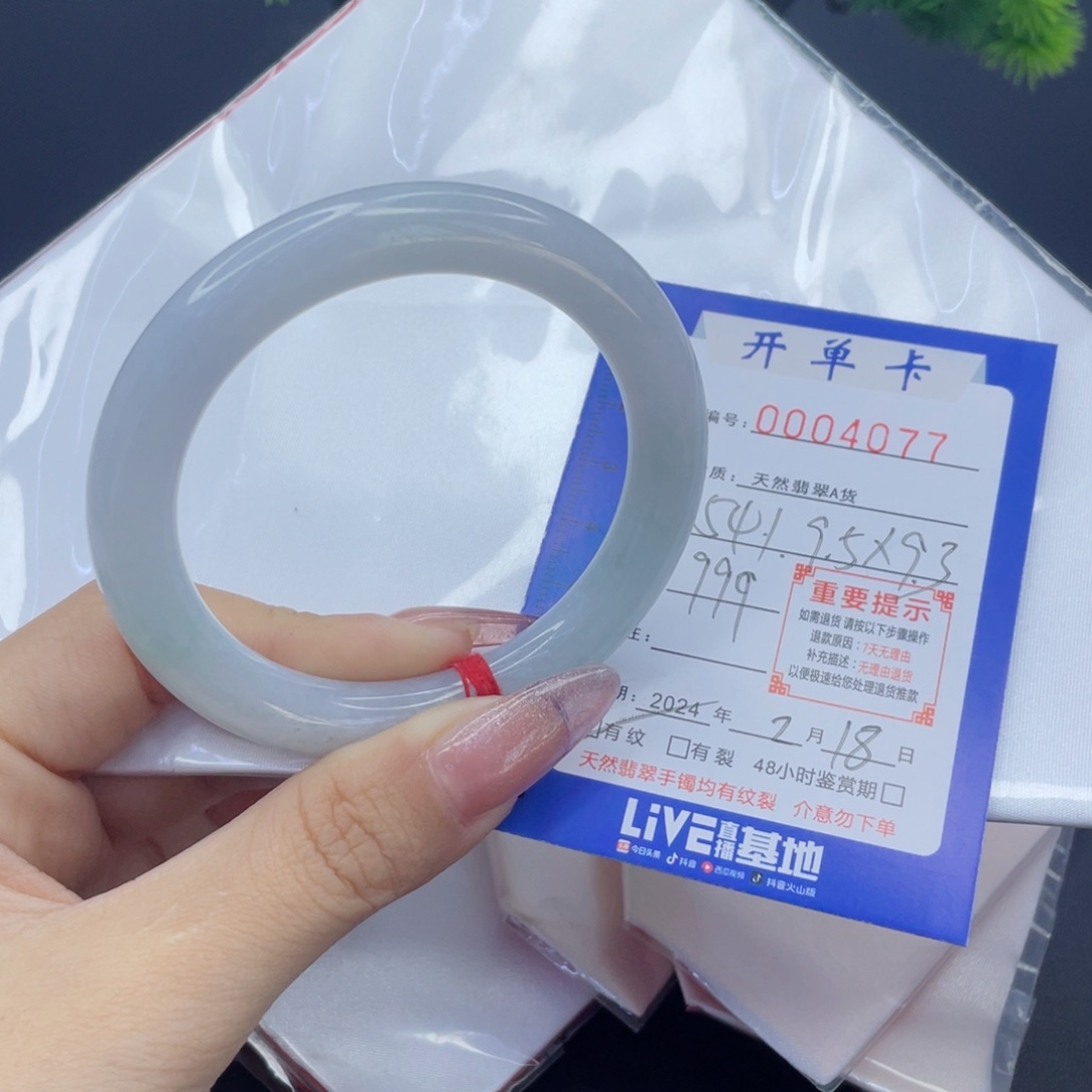 翡翠手镯未镶嵌翡翠