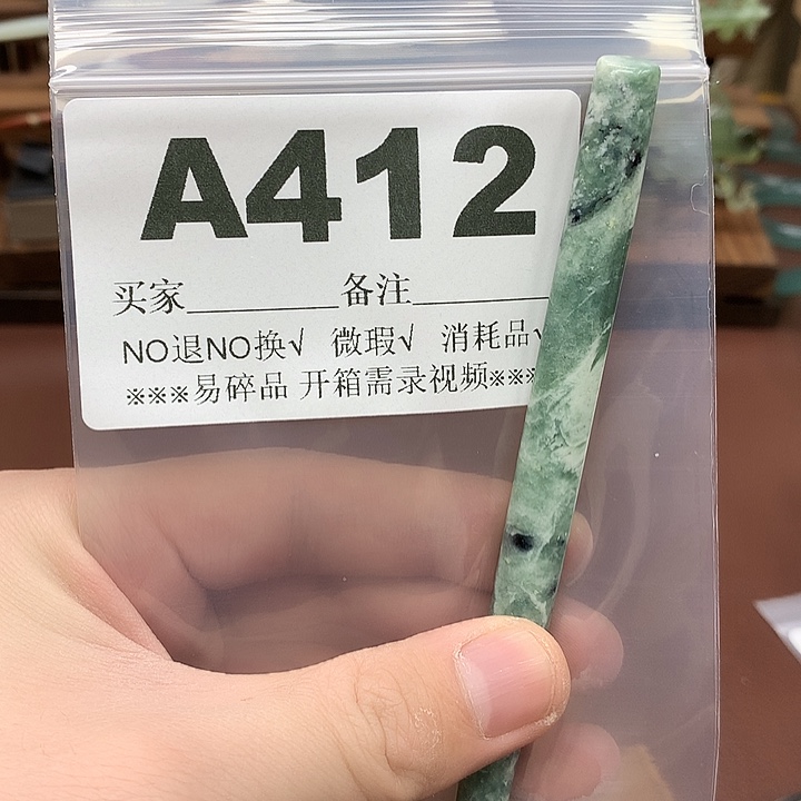 蛇纹石玉发饰合金㫪****࿐