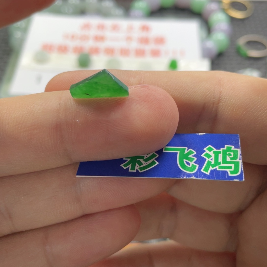 未镶嵌定制翡翠澜*翡翠