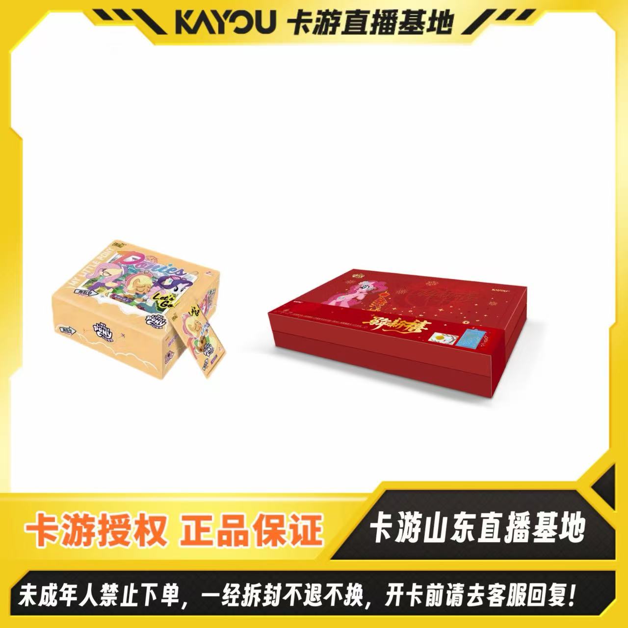 【趣影一刺客】【8件榜】卡游正版授权-小马宝莉-友谊永恒卡-福来启运