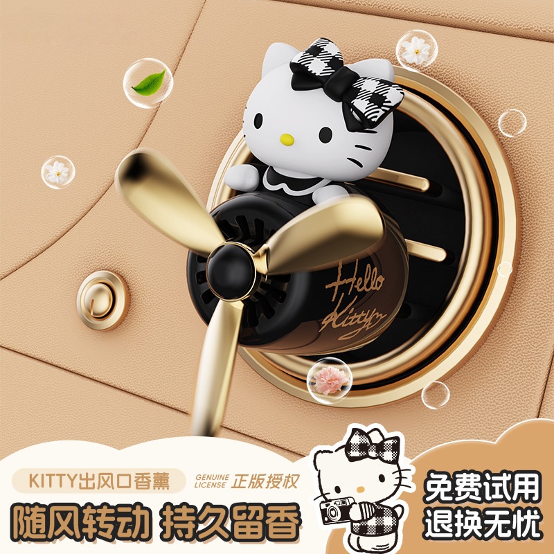 三丽鸥【HelloKitty车载香薰】汽车出风口香氛挂件车用香水空调饰品