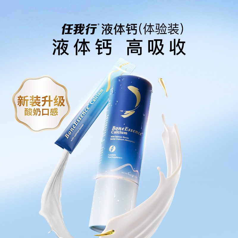 任我行液体钙专利三文鱼骨钙D3K2骨胶原 5条/罐T