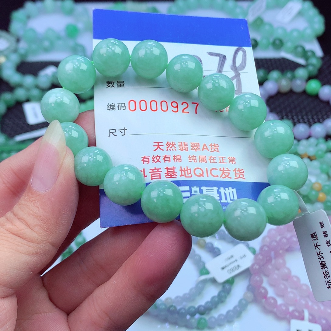 翡翠未镶嵌毛衣链