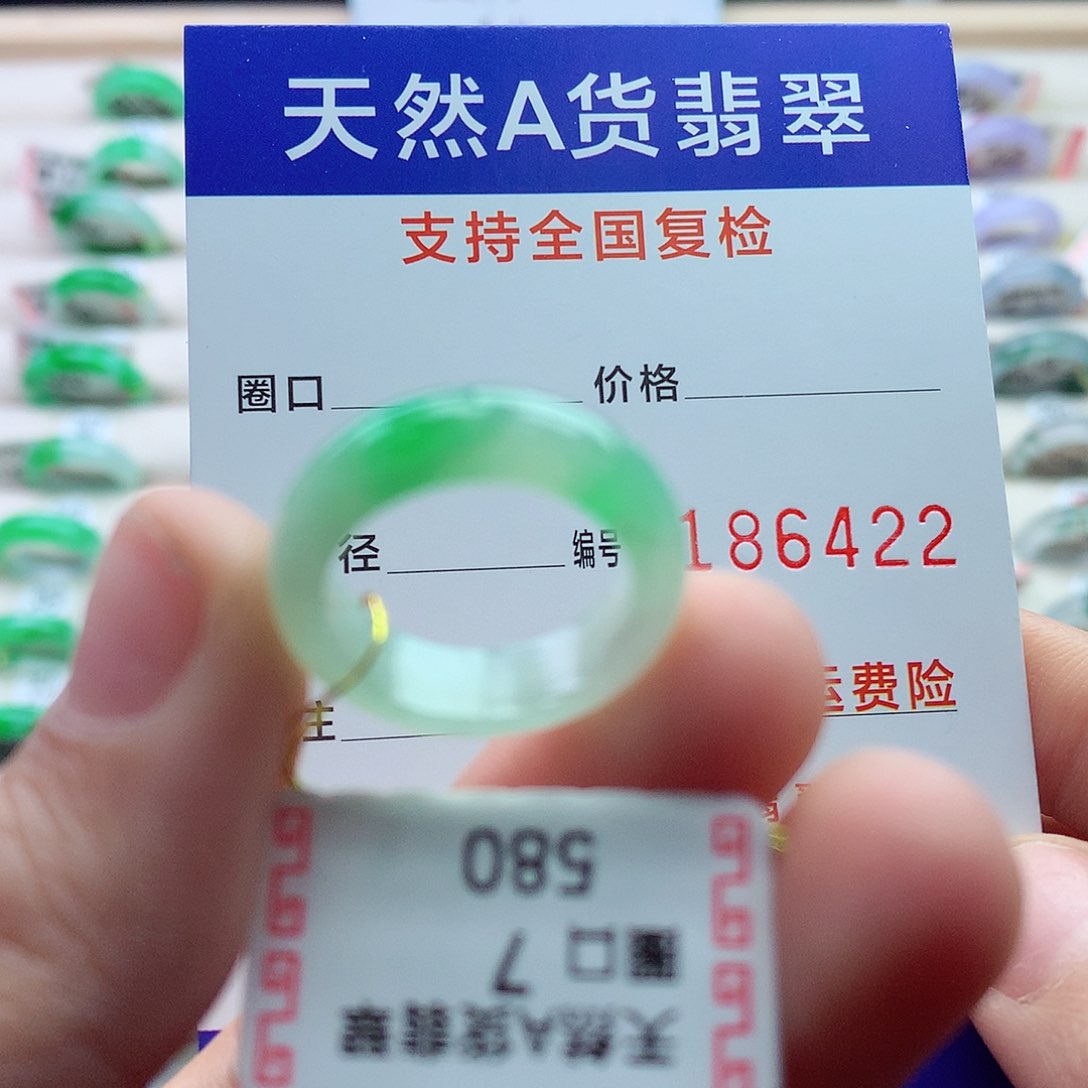翡翠戒指未镶嵌7号