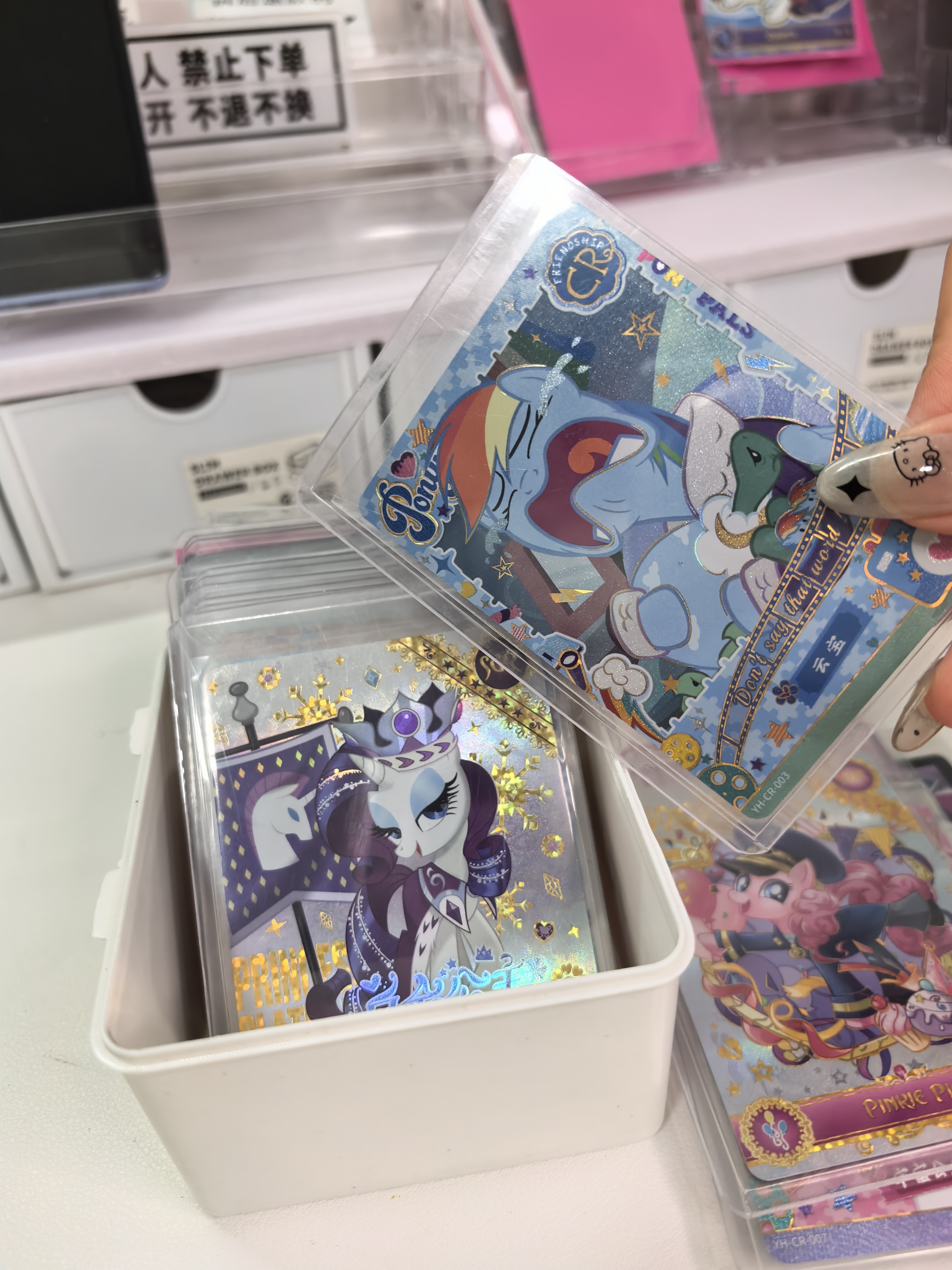 [小马叠叠]小马许愿角色叠楼刺卡牌及辉月系列节气卡