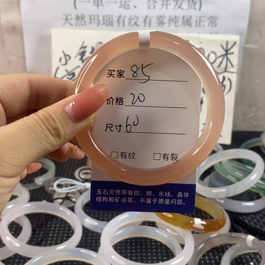 玛瑙/玉髓手镯未镶嵌85