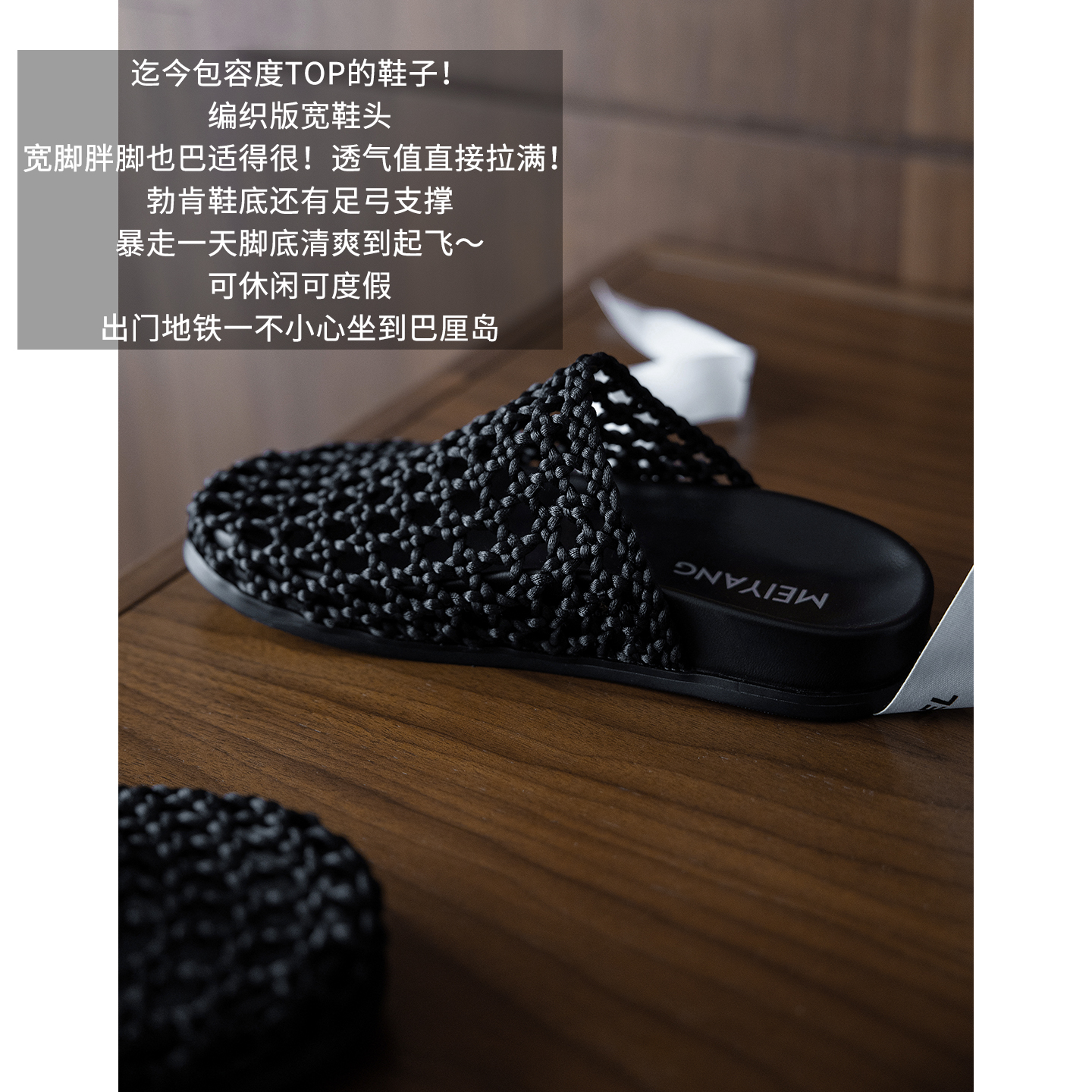 A美洋MEIYANG 夏风编织勃肯拖【商场同款】 镂空包头平底半拖-周四