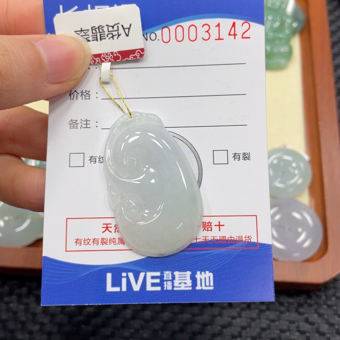 翡翠颈饰未镶嵌翡翠吊坠3142