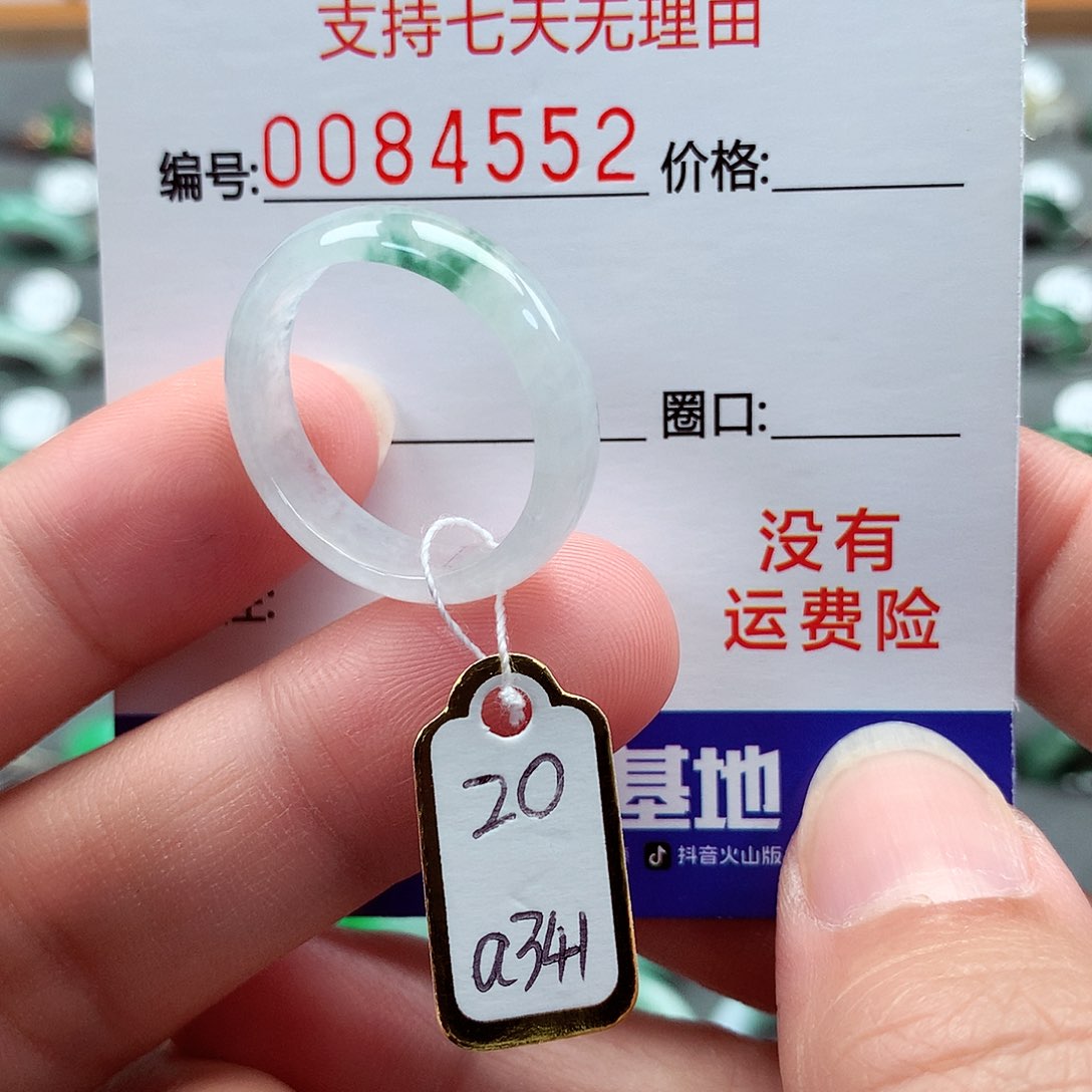 翡翠戒指未镶嵌20号
