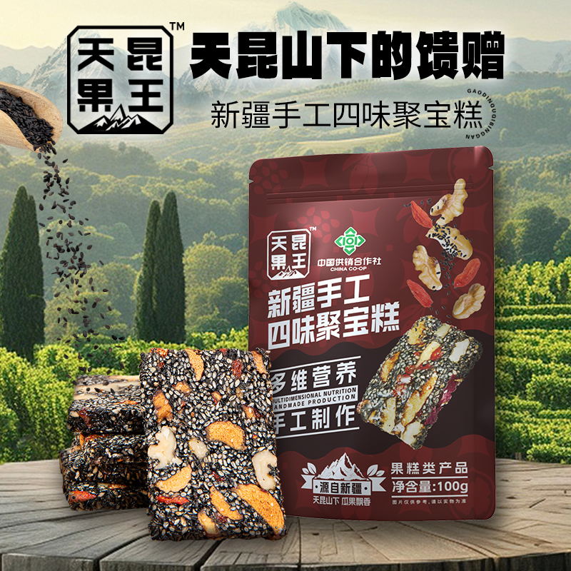天昆果王四味聚宝糕黑芝麻枸杞核桃糕健康传统手工零食100g