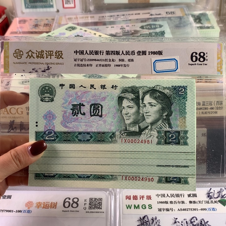 802绿钻豹子头000十连号，全新保真