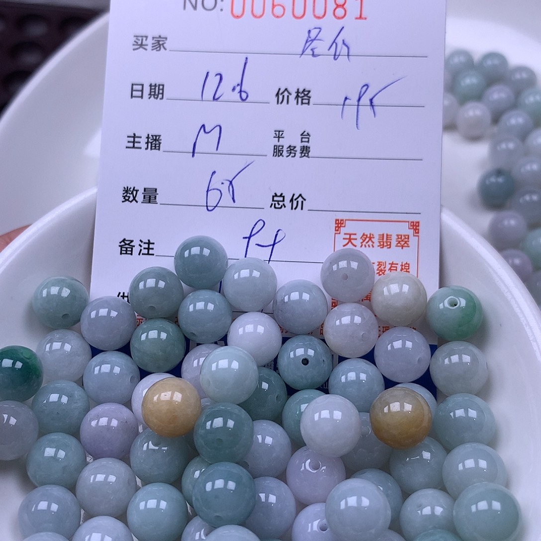 冬***皮翡翠未镶嵌手链翡翠