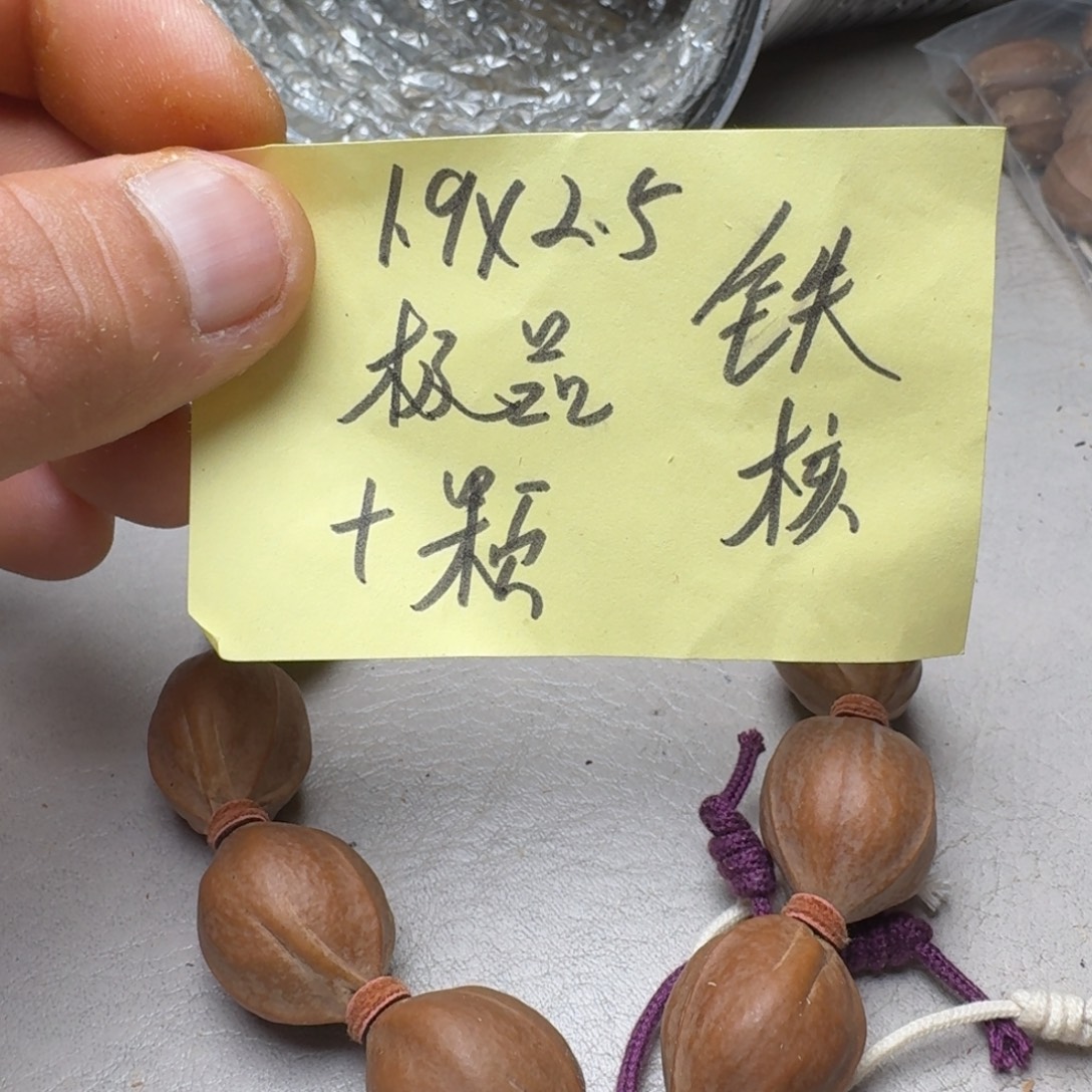 橄榄核手串橄榄核